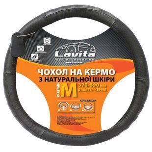 Чохол на кермо LAVITA шкіра чорний з перфорацією М 37-39 см (LA 26-B317-1-M) 779836 фото