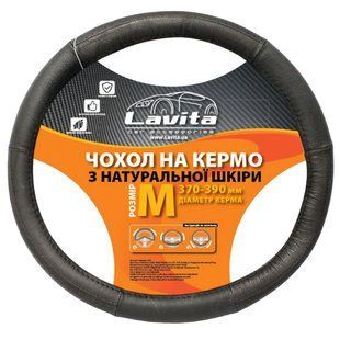Чохол на кермо LAVITA шкіра чорний М 37-39 см (26-B305-1-М) 779841 фото