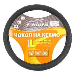 Чохол на кермо LAVITA ПВХ чорний L 39-41 см (LA 26-23825-1-L) 779854 фото