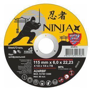 Круг шліфувальний по металу VOREL Ninja 27, &Oslash;= 125 х 22.23 мм, t= 6,0 мм (65v025) 420216 фото