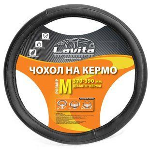 Чохол на кермо LAVITA ПВХ з перфорацією чорний М 37-39 см (26-52832-1-M) 779852 фото
